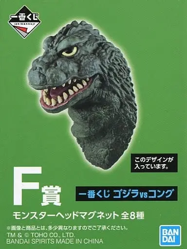 Ichiban Kuji - Godzilla vs. Kong