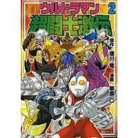 Book - Ultraman: Super Fighter Legend