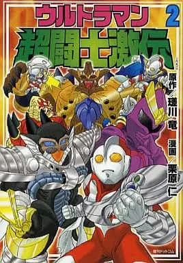 Book - Ultraman: Super Fighter Legend