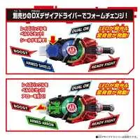 Transformation Gear - Kamen Rider Geats