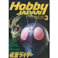 Book - Kamen Rider