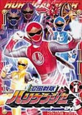 DVD - Ninpu Sentai Hurricaneger