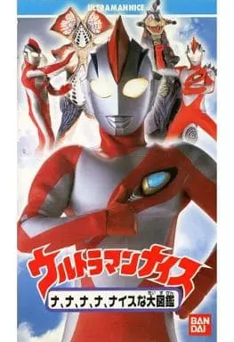 VHS - Ultraman Nice