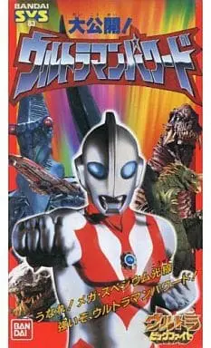 VHS - Ultraman Powered