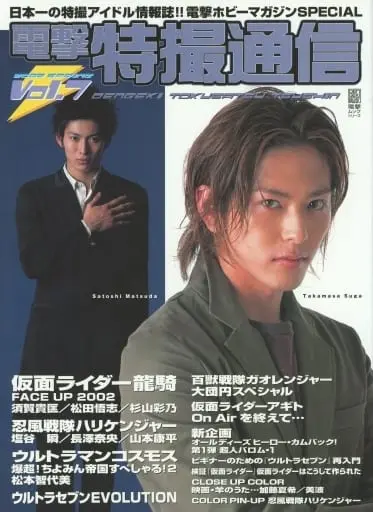 Book - Kamen Rider Ryuki