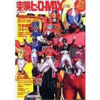 Book - Kamen Rider W