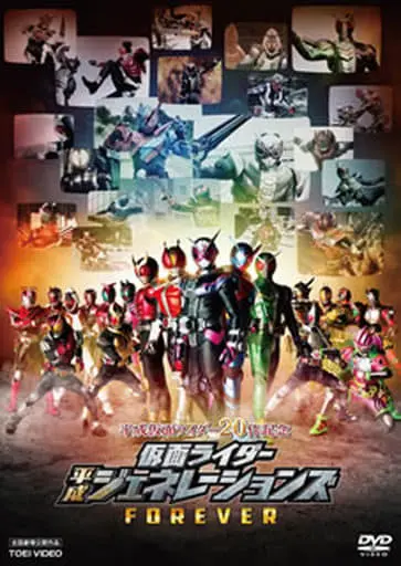 DVD - Kamen Rider Heisei Generations Forever