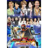 DVD - Kamen Rider Ghost