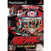 Video Game Software - Kamen Rider