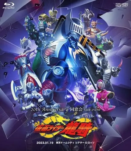 Blu-ray - Kamen Rider Ryuki