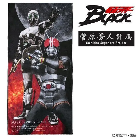 Premium Bandai Limited - Kamen Rider Black / Shadow Moon