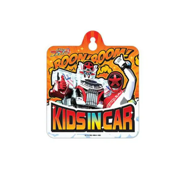 Car Sign - Bakuage Sentai Boonboomger