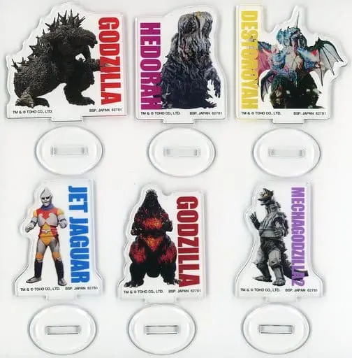 Ichiban Kuji - Godzilla Minus One / Destoroyah & Mechagodzilla & Jet Jaguar & Hedorah