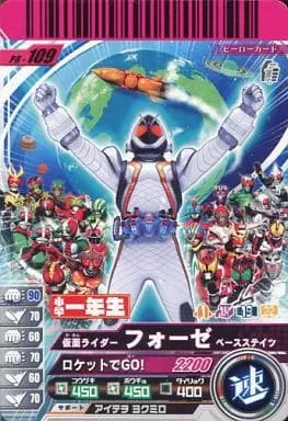 Ganbaride - Kamen Rider Fourze / Kamen Rider Fourze (Character)