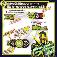 Transformation Gear - Premium Bandai Limited - Kamen Rider Zero-One / Kamen Rider Vulcan