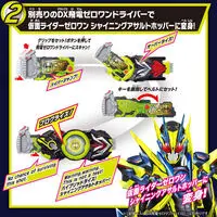 Transformation Gear - Premium Bandai Limited - Kamen Rider Zero-One / Kamen Rider Vulcan