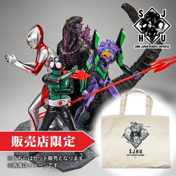 Bag - Figure - Shin Japan Heroes Universe