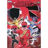 Book - Hyakuju Sentai Gaoranger