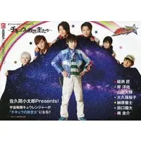 Book - Uchu Sentai Kyuranger