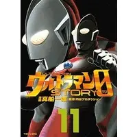 Book - Ultraman Story 0