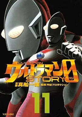 Book - Ultraman Story 0