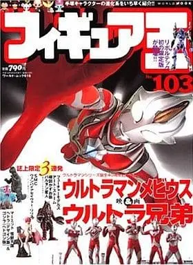 Book - Ultraman Mebius