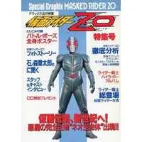 Poster - Book - Kamen Rider ZO