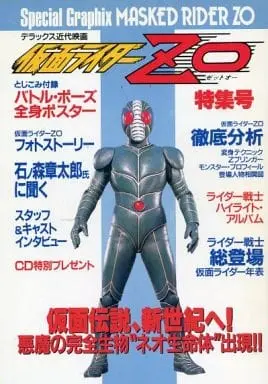 Poster - Book - Kamen Rider ZO