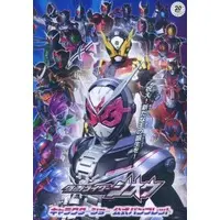 Book - Kamen Rider Zi-O