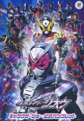 Book - Kamen Rider Zi-O