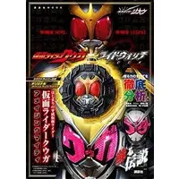 Book - Kamen Rider Kuuga