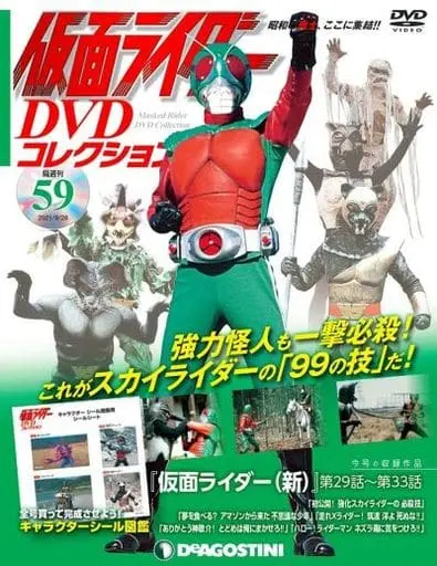 Book - Kamen Rider DVD Collection