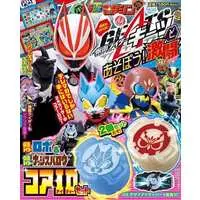 Book - Kamen Rider Geats / Kamen Rider Geats (Character)