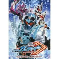 Book - Kamen Rider Gotchard