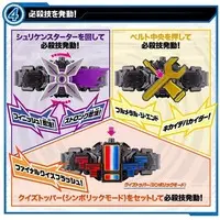 Transformation Gear - Kamen Rider Zi-O / Kamen Rider Ginga & Kamen Rider Kikai & Kamen Rider Quiz & Kamen Rider Shinobi
