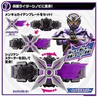 Transformation Gear - Kamen Rider Zi-O / Kamen Rider Ginga & Kamen Rider Kikai & Kamen Rider Quiz & Kamen Rider Shinobi