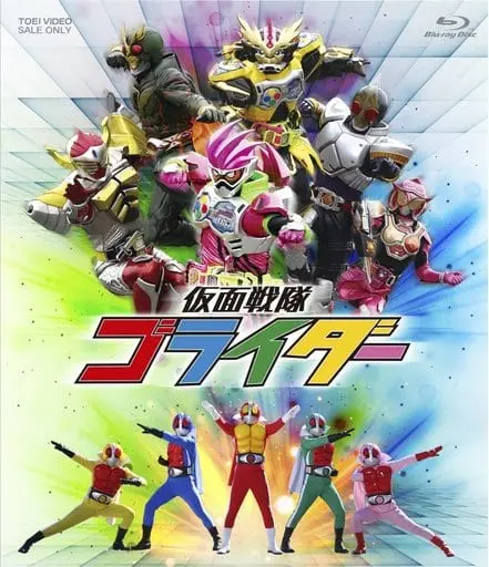 Blu-ray - Kamen Sentai Gorider