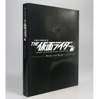 Book - Kamen Rider