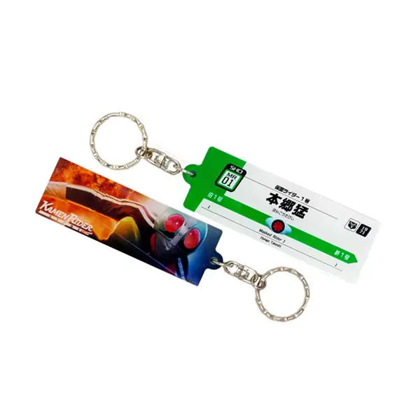 Key Chain - Kamen Rider / Kamen Rider 1