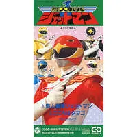 Soundtrack - CD - Chōjin Sentai Jetman