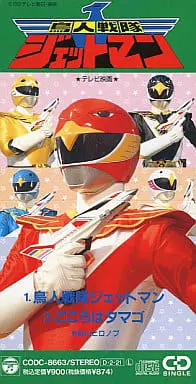 Soundtrack - CD - Chōjin Sentai Jetman