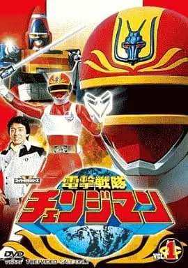 DVD - Dengeki Sentai Changeman