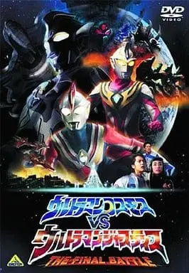 DVD - Ultraman Cosmos / Ultraman Justice