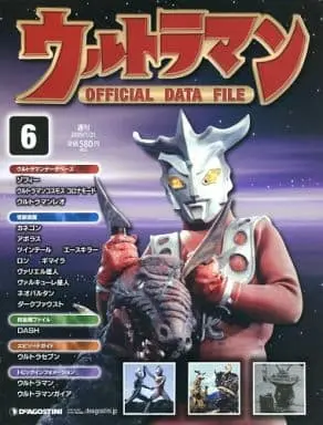 Book - Ultraman Official Data File