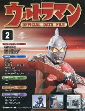 Book - Ultraman Official Data File