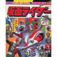 Book - Kamen Rider ZX