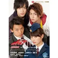 Book - Kamen Rider Drive