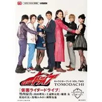 Book - Kamen Rider Drive