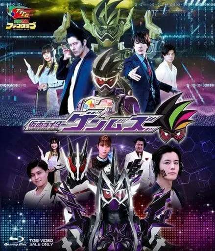 Blu-ray - Kamen Rider Ex-Aid / Kamen Rider Genm