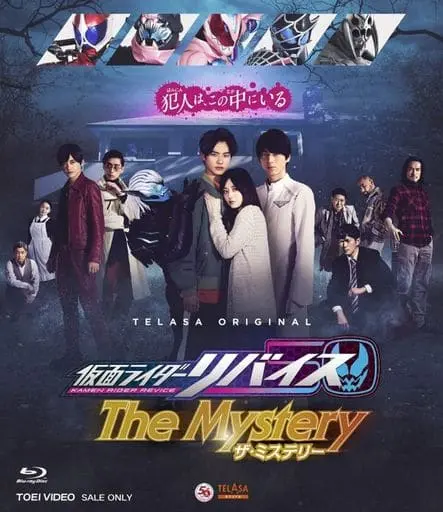 Blu-ray - Kamen Rider Revice / Kamen Rider Vice & Kamen Rider Demons